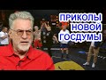 Лайки и дизлайки новой госдумы. Артемий Троицкий