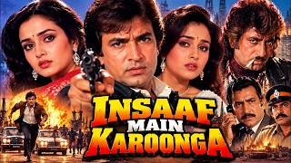 Insaaf Main Karoonga (1985) | Rajesh Khanna, Padmini Kolhapure, Shakti Kapoor | Hindi Full Movie