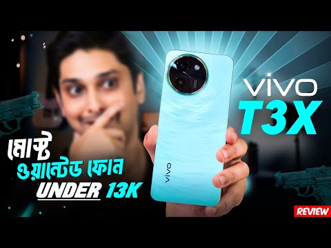 সবকিছু আছে এই ফোনে : vivo T3x Unboxing &amp; Review Bangla 🔥