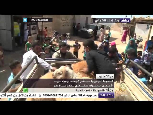 جولات سوريا   كاميرا الجزيرة مباشر ترصد أجواء عيد الأضحى المبارك