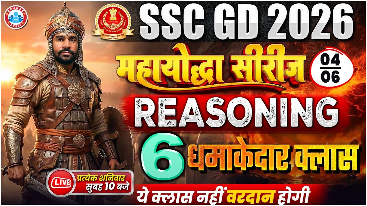 SSC GD Reasoning Classes 2026 | SSC GD Reasoning महायोद्धा सीरीज | SSC GD Reasoning MCQ By Rahul Sir