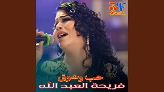 Sheghel Lhadar Dabahni (Live)
