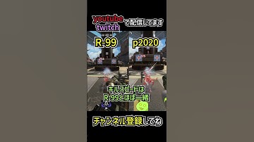 p2020が鬼強い理由と豆知識を解説 | apexlegends #apex #shorts
