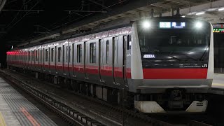 2024.1 外房線4883A E233系5000代 ケヨ551編成【快速勝浦行】