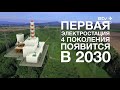 «Сланцевый рубеж»: чем можно заменить сланцевую энергетику?