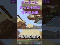 【 Minecraft 】チーターに文句を言われる奴 #マイクラ #マインクラフト #minecraft