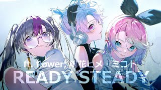 Giga - Ready Steady ft. flower, 鳴花ヒメ・ミコト【カバー】