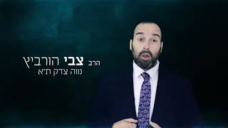 הגנב שהפך ל...איש חינוך. פרשת דברים תשפ"א.