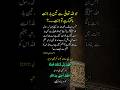 جو اللہ تعالیٰ سے تین بار جنت مانگتا ہے تو جنت۔۔۔؟😱👆#hadees #ytshorts #trendingshorts
