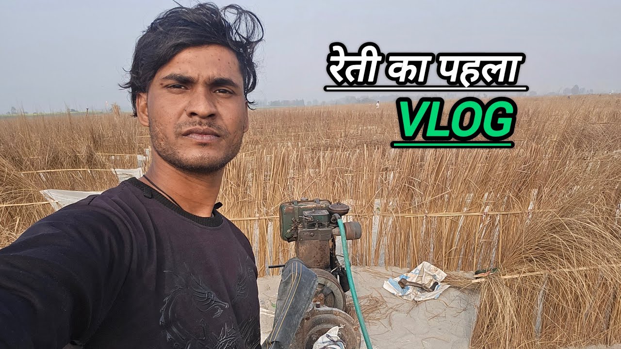 आज मैं  गया था रेती पर  