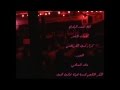 شكوى زينب ع ملا أحمد الباوي محرم 1436
