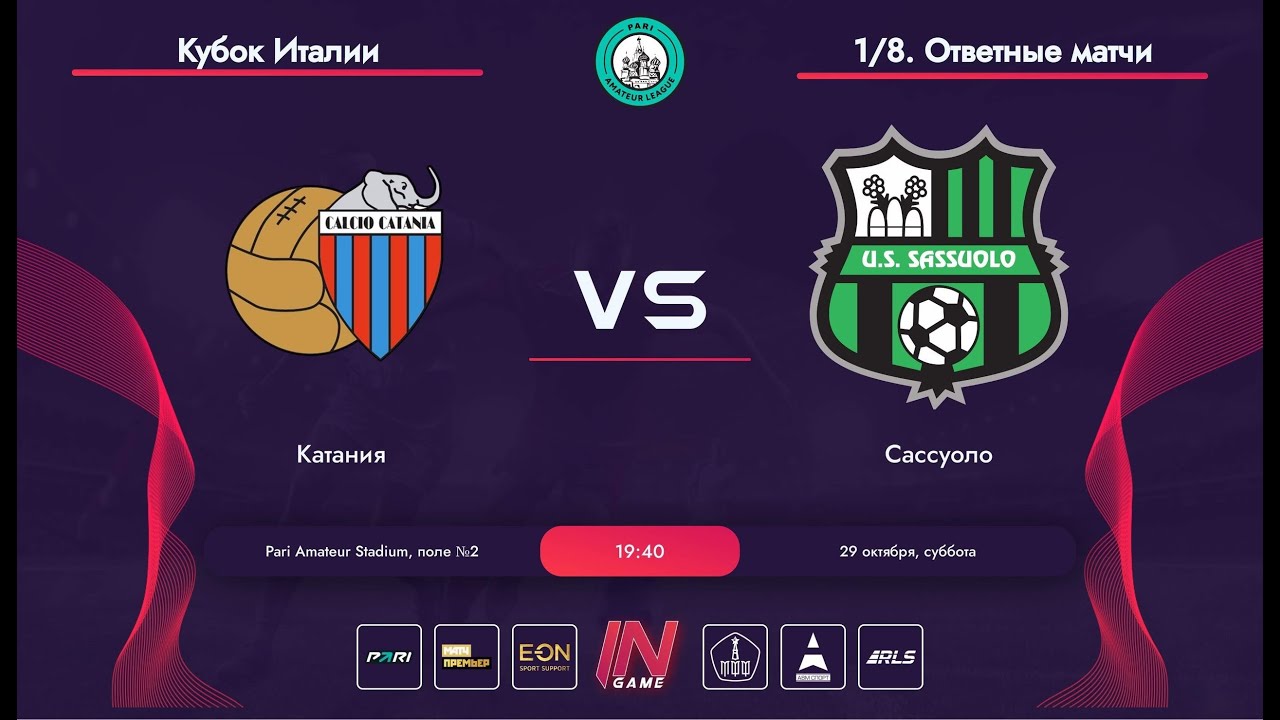 Лига италии Лига италии