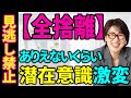 【全捨離】遂に決心!!IKEAのタンス・テレビ・ベッドも手放します!/８割なくなった部屋…感動/明日どうする？/もの捨ておじさん/片付け/40代50代60代/櫻庭大王登場　@kaiunmaster