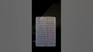 اللهم كن لوليك الحجة ابن الحسن صلواتك عليه وعلى آبائه في هذه الساعة وفي كل ساعه وليا وحافضا 