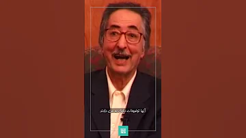 ابوالحسن بنی صدر خشت خام ک شتن بهشتی 