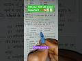 railway ntpc,ssc all exam important questions 💯#motivation #ntpc #ssc #sscgd #cgl #rrb #uppolice #gk
