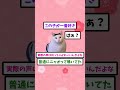 猫ミームって覚えてる？#猫ミーム#2ch面白いスレ #2ch #5ch #shorts