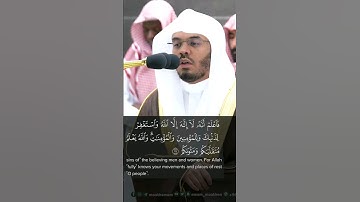 Surah Muhammad Verse 19 القران، سوره محمد.