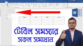 Table Tutorial in MS word With Tips Tricks and Important Shortcut Keys screenshot 4