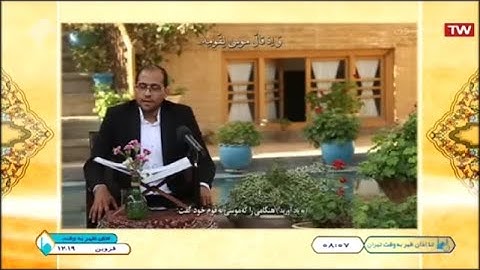 المائدة 20-26 - القارئ مجتبى برويزي