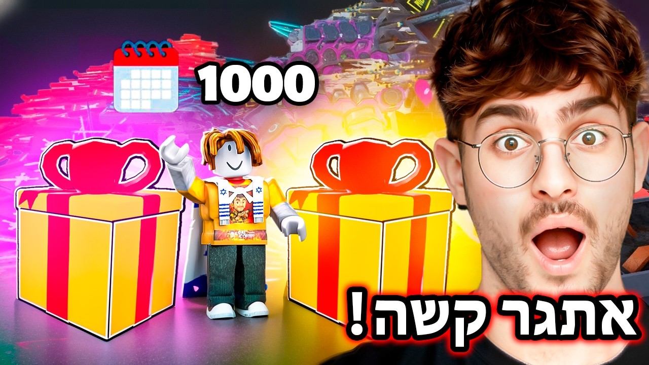 ניסיתי לשרוד 1000 לילות באתגר התיבה החדשה ברובלוקס.. (הצלחתי!)