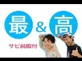 きゃりーぱみゅぱみゅ/ 最&高 サビ前 ダンス振付