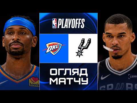 CONFERENCE FINALS! | Oklahoma City Thunder–San Antonio Spurs | GAME REVIEW | NBA 2025/26 | BASKET...