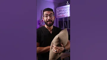 السبب الحقيقي وراء ألم الرقبة 