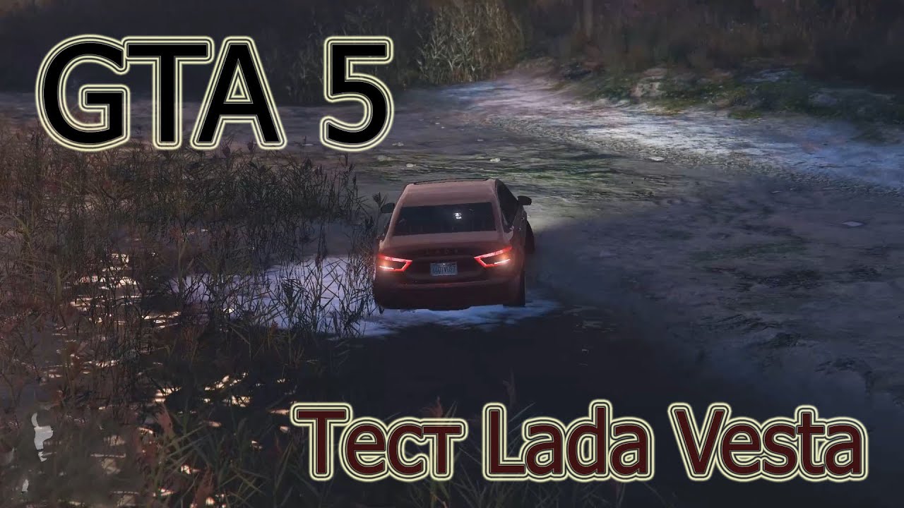 Lada vesta gta 5