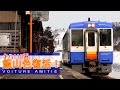 飯山色になったキハ110系　飯山色復活！ JR飯山線 の動画、YouTube動画。