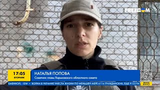 В Харьковской области нашли ещё одну пыточную, где рашисты издевались над людьми – Наталья Попова