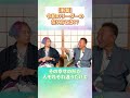 【衝撃】令和のリーダーは在り方が違う！？ #小野マッチスタイル邪兄 #香取貴信