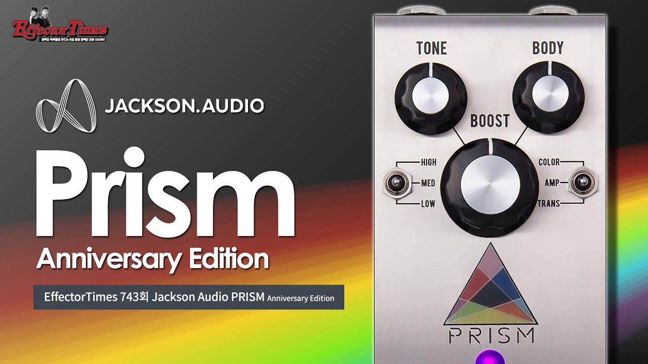 PRISM VIDEO MANUAL - HOW TO USE THE PRISM - YouTube