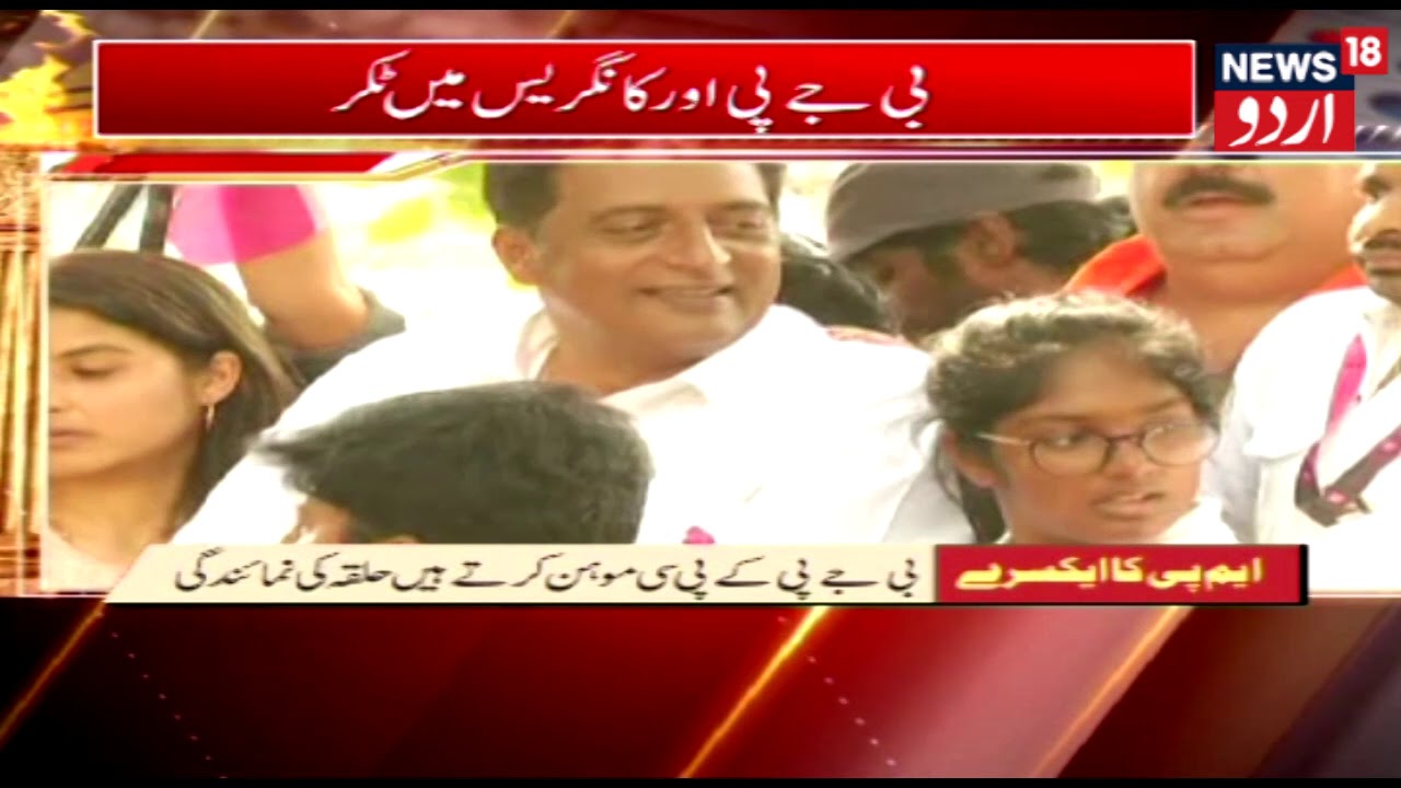 Opinion Poll From Bangalore Central Lok Sabha Constituency | MP Ka X-Ray | News18 Urdu