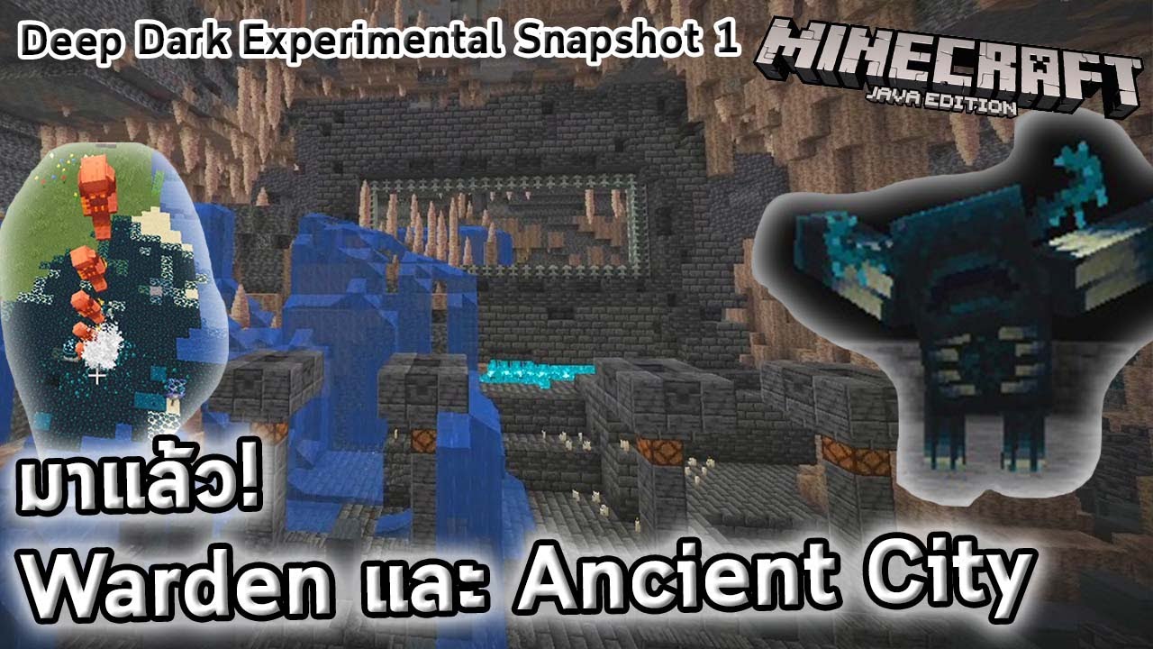 minecraft 1.8 1 เซิ ฟ  New Update  มาแล้ว Warden และ Ancient city!!  | Deep Dark Experimental snapshot 1 | update minecraft 1.19
