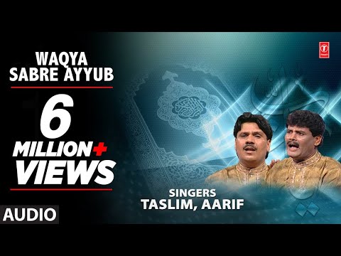 Waqya Sabre Ayyub Alahi Feat Tasnim Aarif Khan T Series IslamicMusic Waarsi Gharana