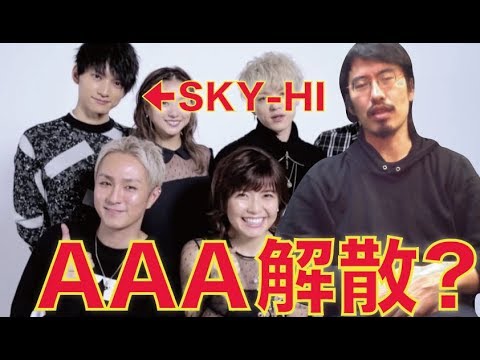 浦田ことSKY-HI(AAA)が女を殴って捕まったの！？