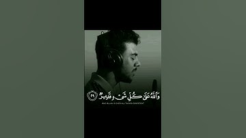 اسلام صبحي تلاوه خاشعة #sorts #قران_كريم