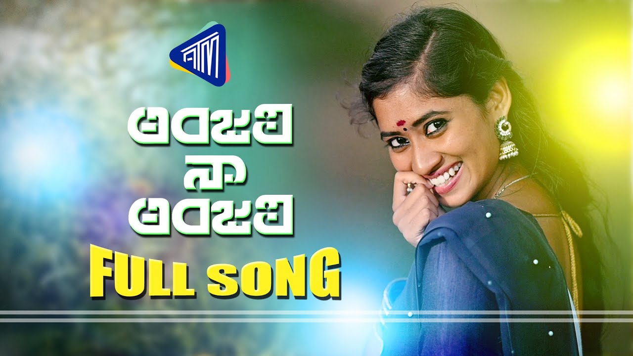 Anjali na anjali  Latest Telugu Folk Song 2021  RamLaxman  Chaithu Neethu  Art Time Media