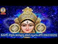 NIDANAMPATI LO VELASINA || LATEST SRI LAKSHMI BHAKTI SONG || KUMAR SWAMY || NRK SERIES Mp3 Song