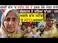 ਚਲਦੀ ਬੱਸ ਚ ਗਰੀਬ ਬੇਬੇ ਤੋਂ ਡਬਲ ਪੈਸੇ ਮੰਗਣ ਵਾਲੇ ਕੰਡਕਟਰ ਨੇ ਜੜਿਆ ਥੱਪੜ ਪਰ ਅਗਲੇ ਬੱਸ ਸਟੈਂਡ ਤੇ RTO ਅਫਸਰਾਂ ਨੇ 😱