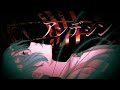 アンデシン/初音ミク