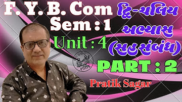 2 - FY BCom Sem 1 | Statistic | Unit 4 - Dri Chaliy Abhyas - દ્વિ ચલિય અભ્યાસ | આંકડાશાસ્ત્ર