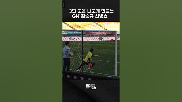 GK 김승규 선방쇼ㄷㄷㄷㄷㄷ #인캠 #shorts