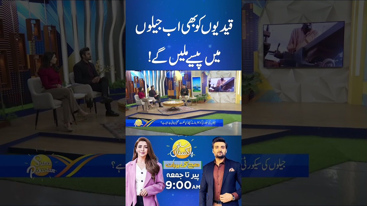 Prisoners will now also get money in prisons 