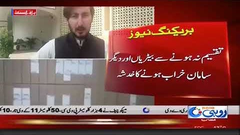 Multan Board Authorities Unable To Distribute Laptops Among Students