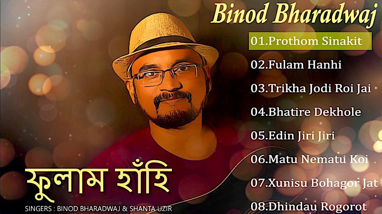 Fulam Hanhi     Binod Bharadwaj  Assamese Album