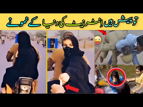 Funniest Videos On Internet 🤣😜 | funny moments of pakistani people .