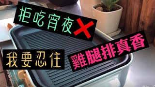 Bruno Boe021 電烤盤 開箱 土耳其藍