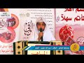 برنامج الوافي في عامه الثامن مسابقة الماهر الطالب عبد الله نفيس الهند